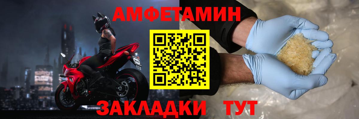 АМФ Розовый Коммунар