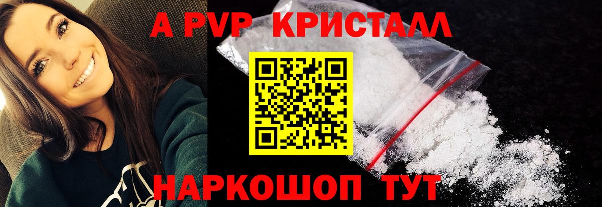 Коммунар  Alpha-PVP СК КРИС  A PVP мука  где купить наркотик  Вход с VPN  A PVP VHQ 