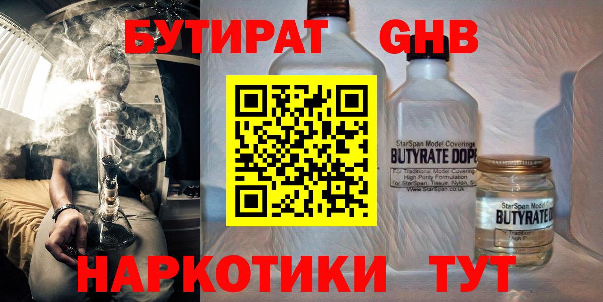 Бутират Butirat  Вход с VPN  Бутират  Коммунар 