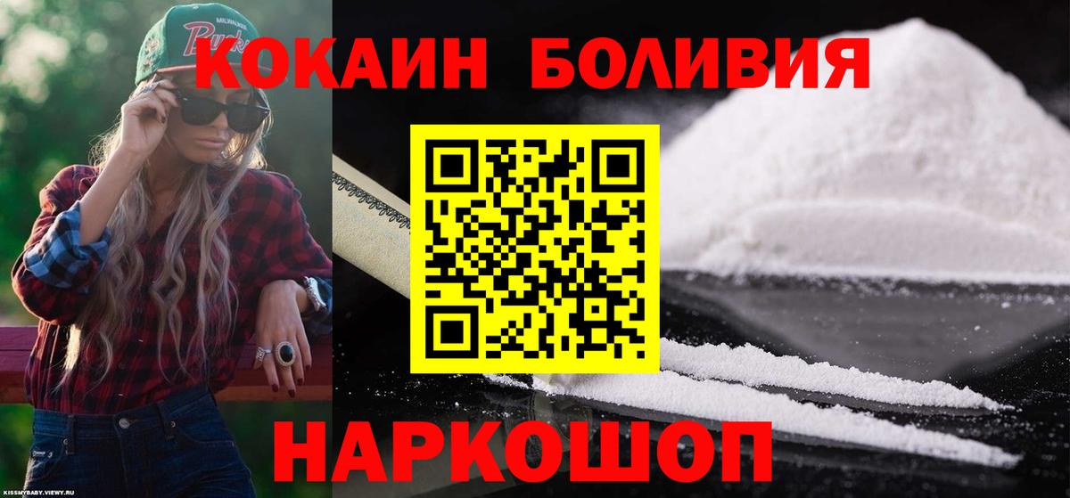 КОКАИН Боливия Коммунар