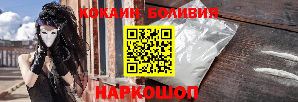 Кокаин Колумбийский  Вход с VPN  Cocaine Columbia  COCAIN  Коммунар 