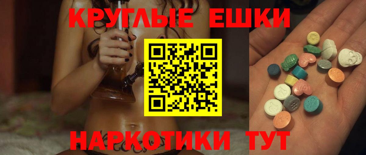 Коммунар  Экстази круглые  Вход с VPN  ЭКСТАЗИ  Ecstasy 300 mg 