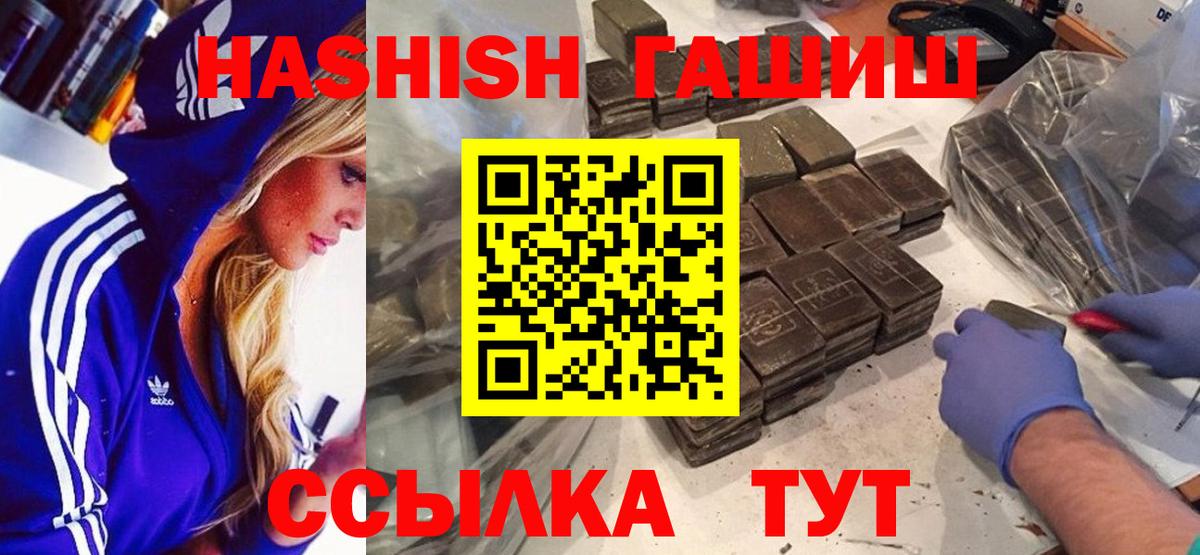 Гашиш хэш  Вход с VPN  Гашиш  ГАШ индика сатива  Коммунар 