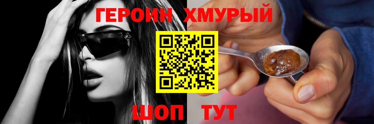 Героин Афган  Вход с VPN  Коммунар 