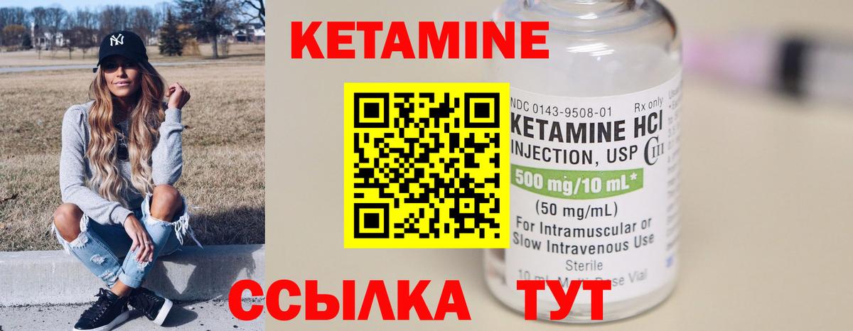 Кетамин VHQ Коммунар