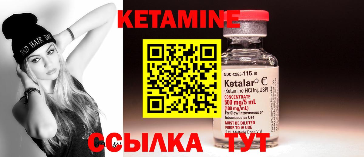 Кетамин ketamine  Кетамин VHQ  Коммунар  Вход с VPN 