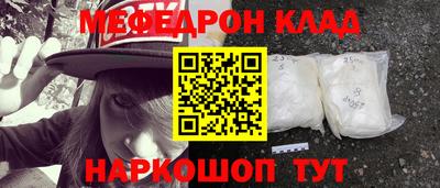 мефедрон мука Комсомольск-на-Амуре
