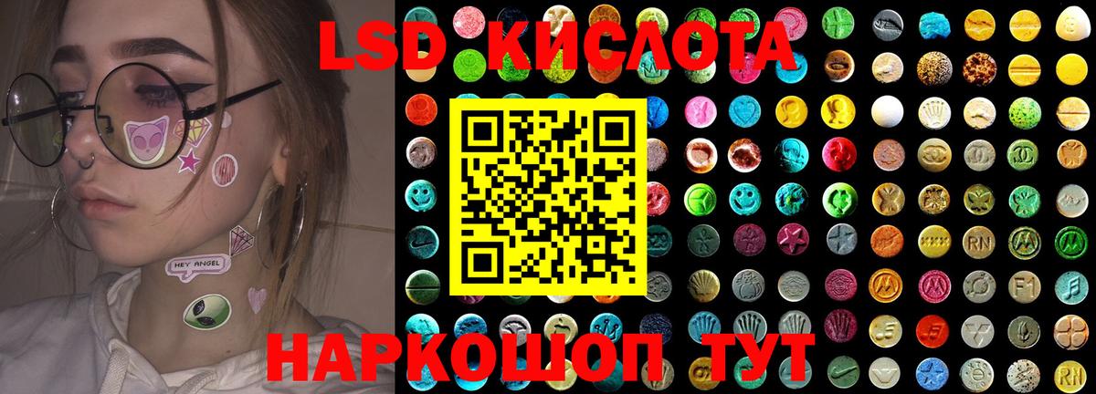 Коммунар  ЛСД экстази кислота  LSD-25 экстази  Вход с VPN 