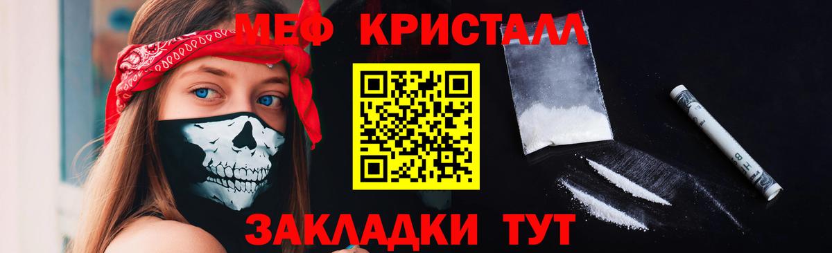 Коммунар  МЕФ mephedrone  МЯУ-МЯУ VHQ  МЕФ  Вход с VPN 