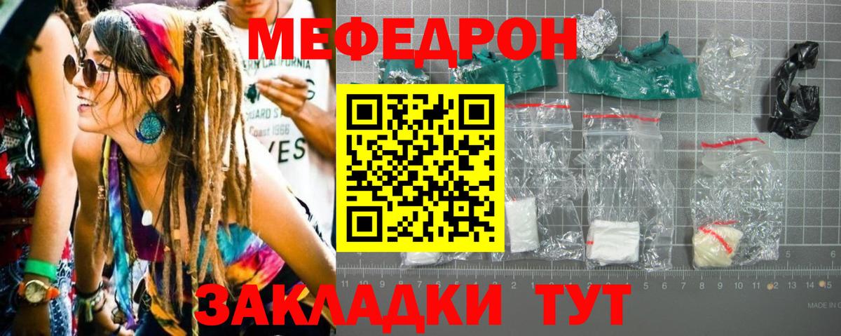 МЕФ  Коммунар