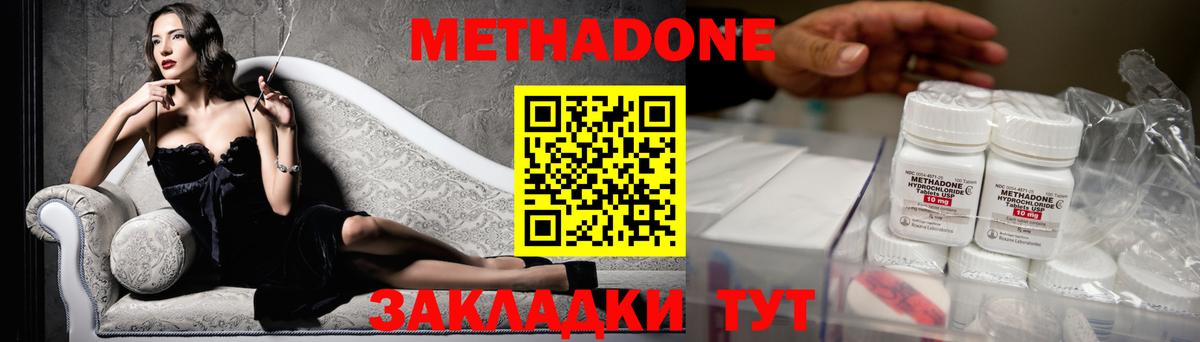 Коммунар  Метадон кристалл  Метадон белоснежный  Вход с VPN 