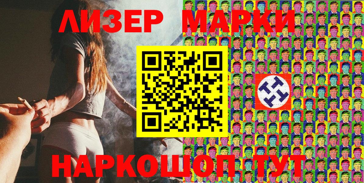 Марки NBOMe 1500мкг  Вход с VPN  Наркотические марки  Коммунар 