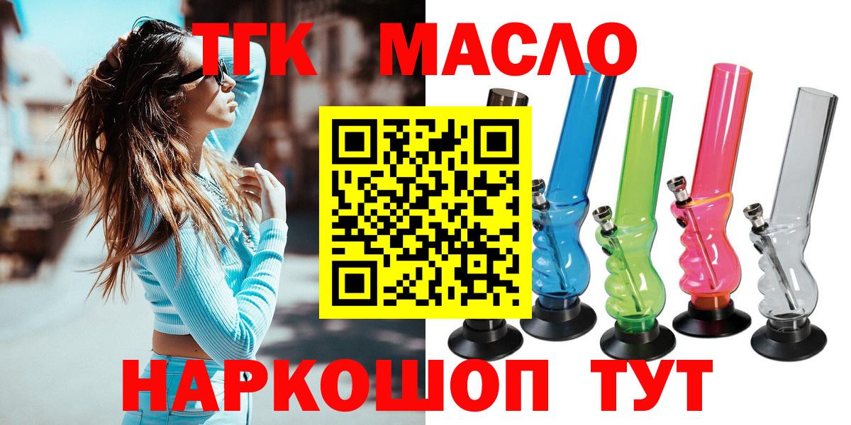 ТГК гашишное масло Коммунар